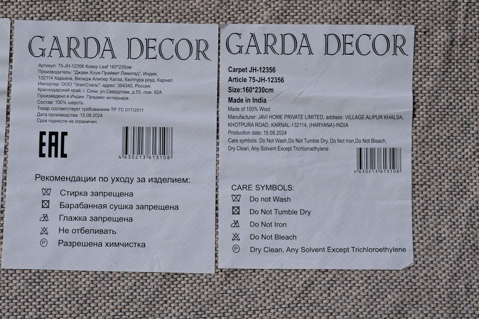 Ковер Leaf 200*300см (TT-00014775)