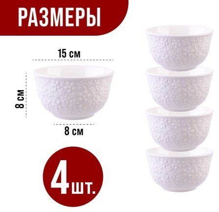 Набор салатников 4 шт 800 мл LORAINE (29616)